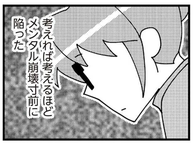待ち合わせから食事 ホテルまで 不倫デートを完全尾行する妻のメンタルが危ない 娘が初めて ママ と呼んだのは 夫の不倫相手でした 6 レタスクラブ