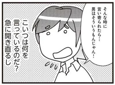 こいつは何を言っているのだ？