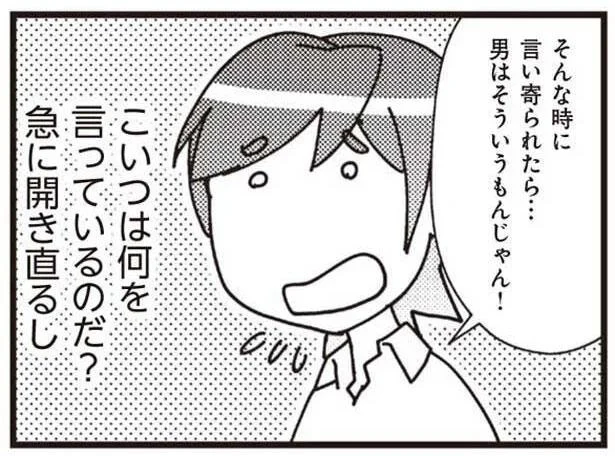 こいつは何を言っているのだ？