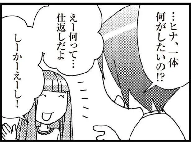 一体何がしたいの!?