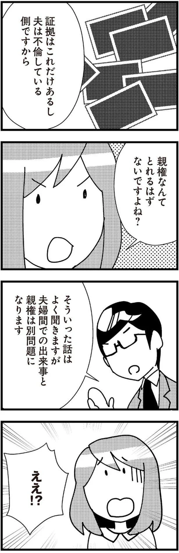 親権なんてとれるはずないですよね？