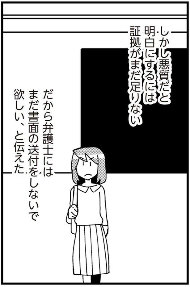 悪質だと明白にするには証拠がまだ足りない