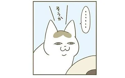 そうか
