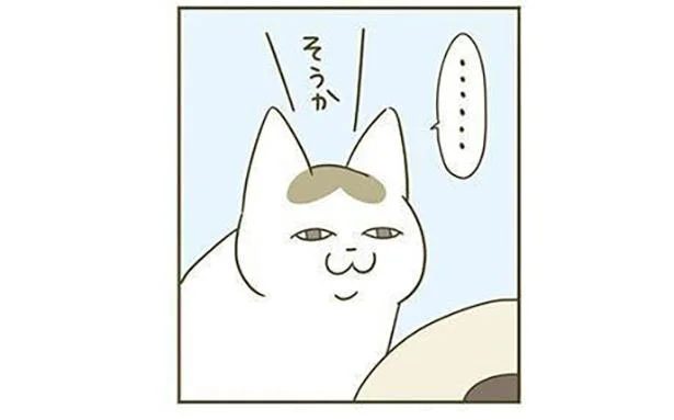 そうか