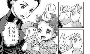 なんて賢い子。指文字を1日で理解し、簡単な合図ができるように／ヘレン・ケラー  三重苦の奇跡の人（4）