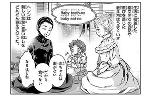 物事に名前があると約1か月で理解し、新しい言葉と言い回しをどんどん吸収／ヘレン・ケラー  三重苦の奇跡の人（7）
