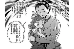 ヘレンの書いた物語に盗作疑惑！ 再び言葉を使う自信を取り戻したきっかけは／ヘレン・ケラー  三重苦の奇跡の人（11）