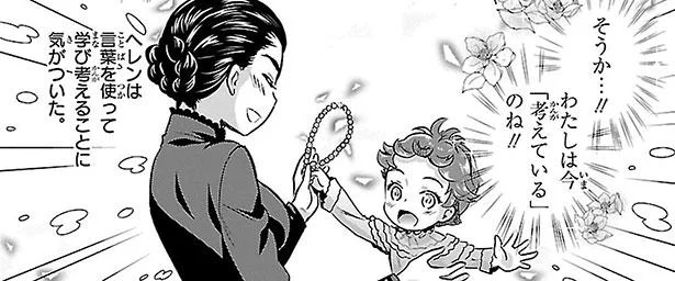 言葉を使って学び考えることに気がついた