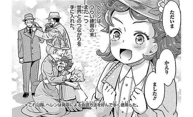 また一つ世界とのつながりを手に入れた