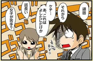 ちょっと辛らつだけど愛にあふれてる！理系の特徴を考えてみた／理系の人々（1）