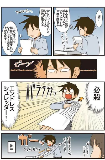 シュレッダーの速度