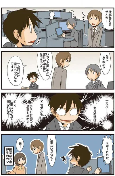 仕事ありませんかー