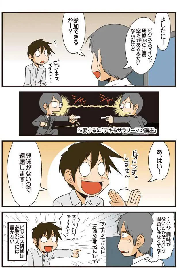 興味がないので遠慮します！
