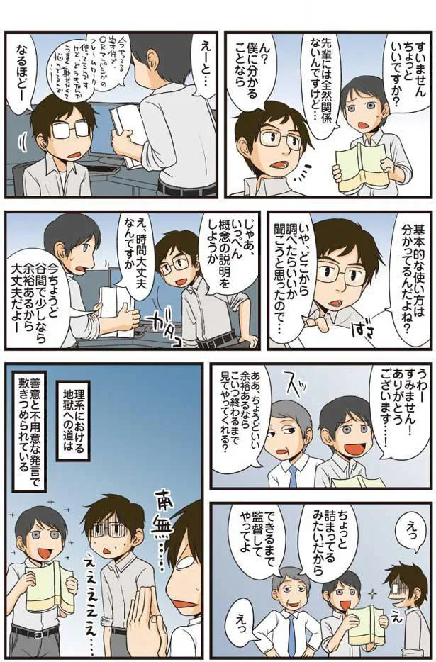 できるまで監督してやってよ
