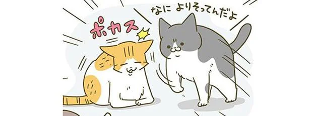 なによりそってんだよ