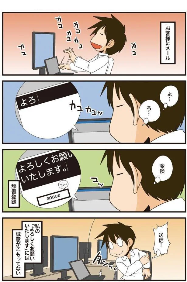 理系とあいさつ