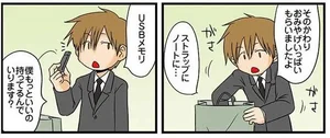 理系がんばりすぎ！お土産でもらったUSBメモリの超絶進化を実感／理系の人々（4）