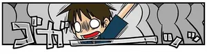 満員電車の車内。中学生レベルの力学がいまこの体に！／理系の人々（5）