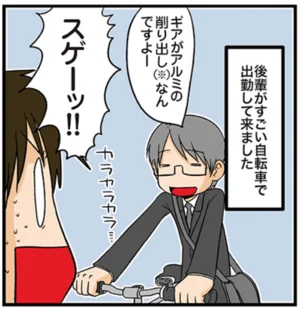 ハイスペック素材の自転車に大興奮！試乗した感想はいかに／理系の人々（8）
