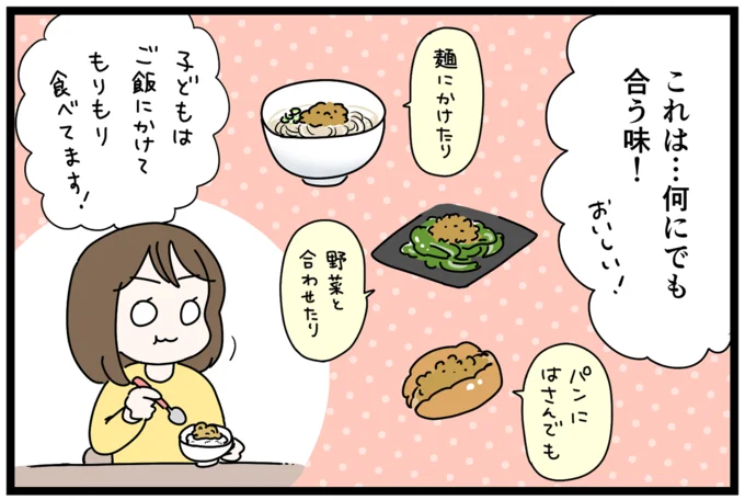 何にでも合う味！