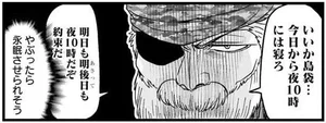 闘病中なのにマンガを描いて夜ふかし!? 「夜10時には寝ろ」医者が真顔で厳重注意！ ／腸よ鼻よ02（3）