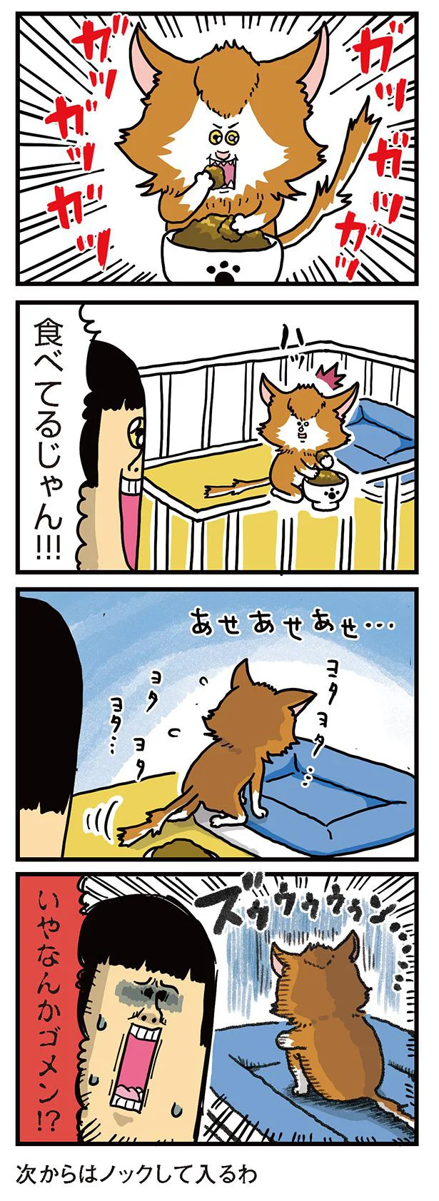 食べてるじゃん！！！