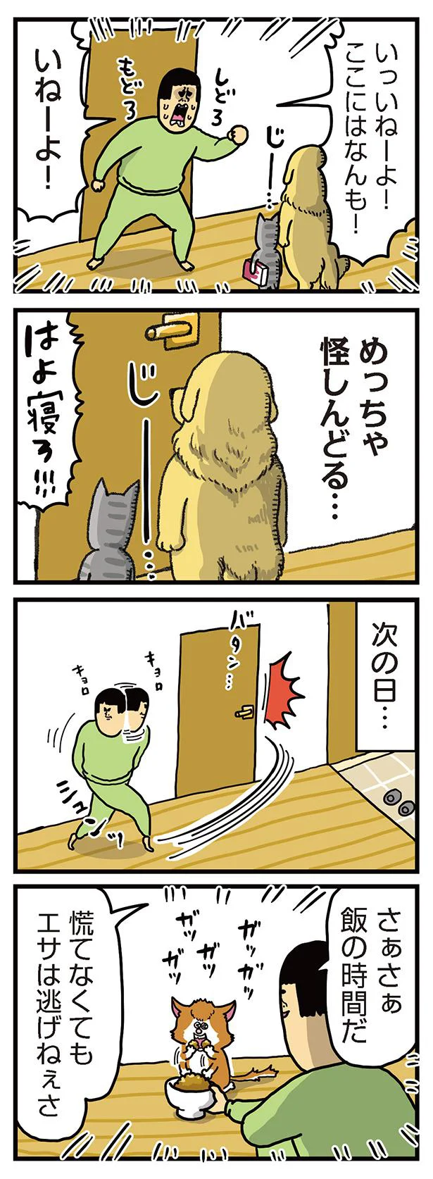 めっちゃ怪しんどる…