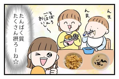 たんぱく質たくさん摂ろーね