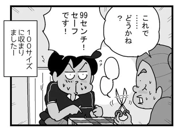 100サイズに収まりましたー
