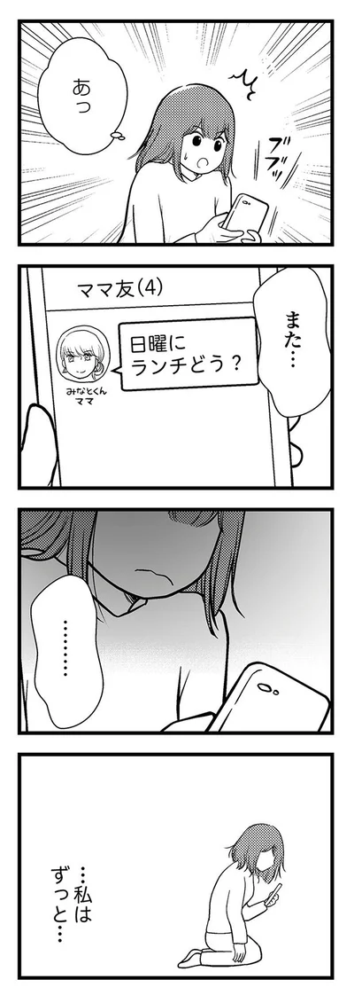 …私はずっと…