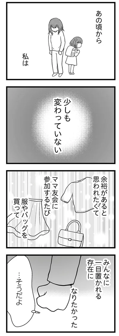 少しも変っていない
