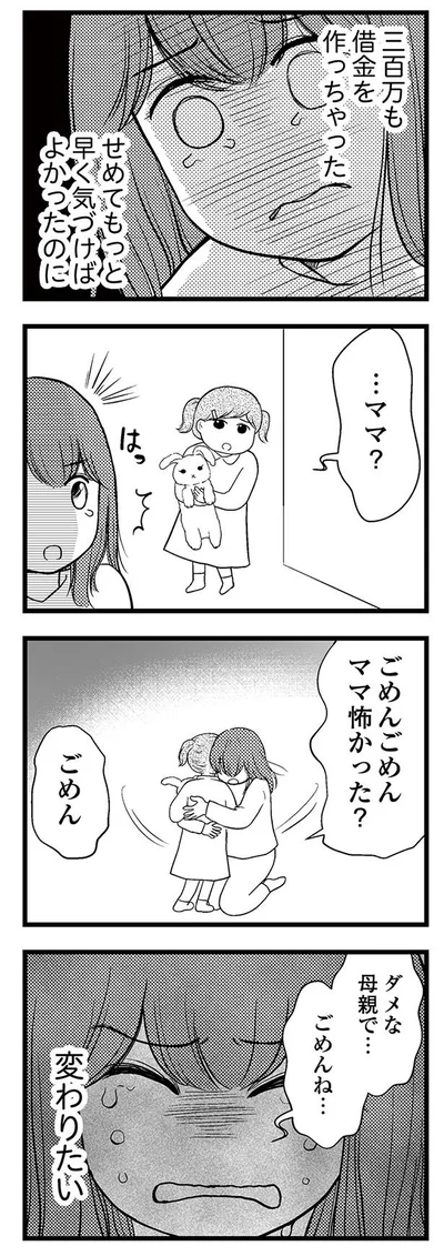 変わりたい