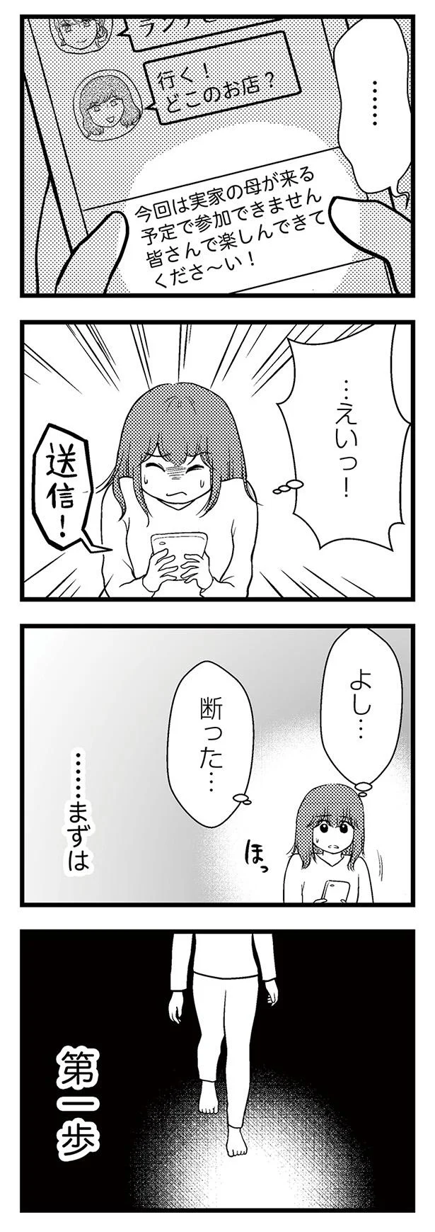 …まずは第一歩