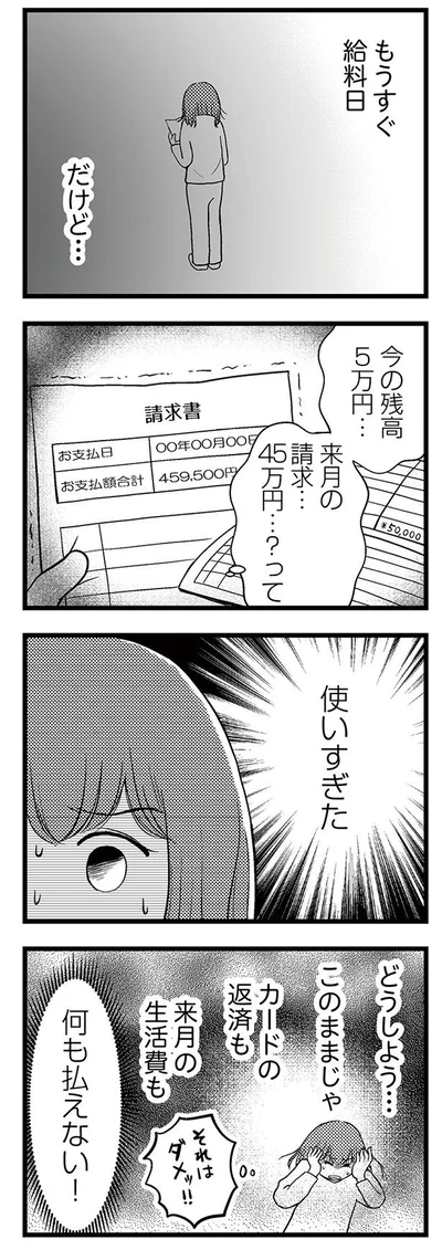 何も払えない！