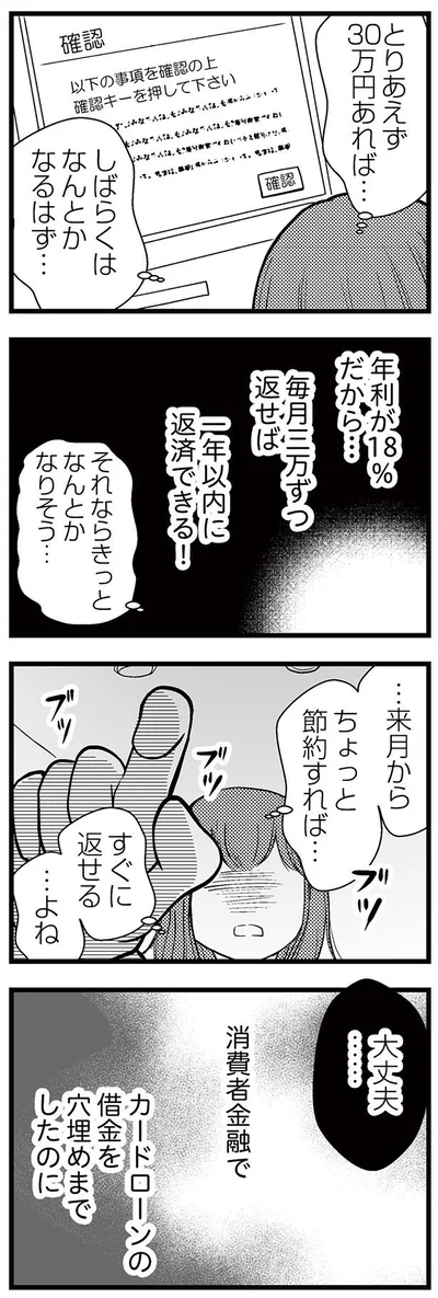 しばらくはなんとかなるはず…