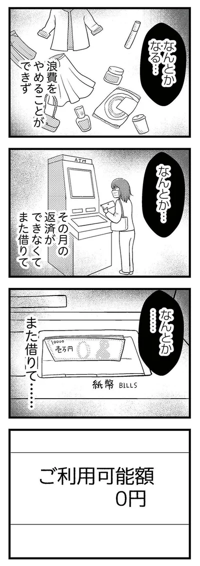 なんとか…