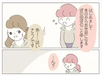 緊張の異動初日！店長は無愛想、他の人もよそよそしい態度…なんで⁉️／女社会の歩き方（2）