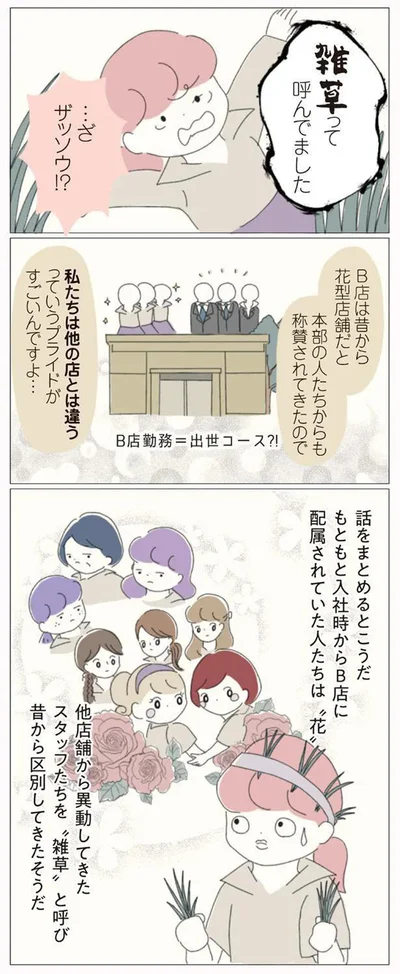 私たちは他の店とは違うっていうプライドがすごいんですよ…