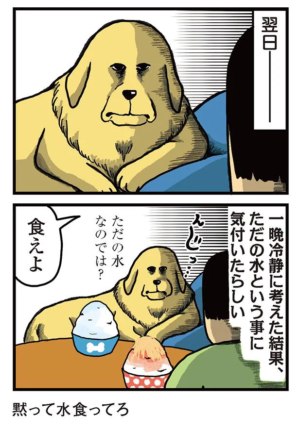 一晩考えた結果気付いたらしい