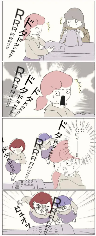 な　なにィー！！