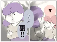 「空気読めよっ!!」先輩に店舗裏に呼び出されて説教！その理由に驚愕／女社会の歩き方（5）