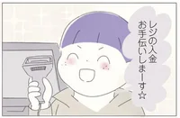 接客したのに…。手伝いと称して売上実績を取っていく先輩／女社会の歩き方（6）