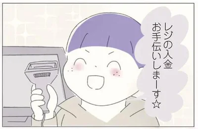お手伝いしまーす