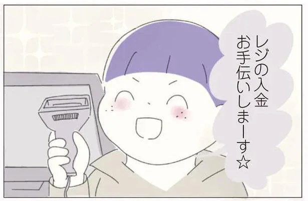 接客したのに…。手伝いと称して売上実績を取っていく先輩／女社会の歩き方（6）