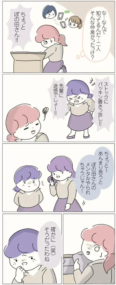 メンタルやられちゃうじゃん！