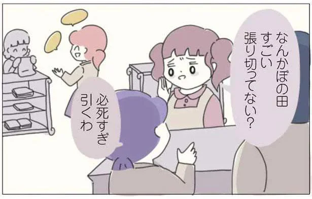 必死すぎ 引くわ