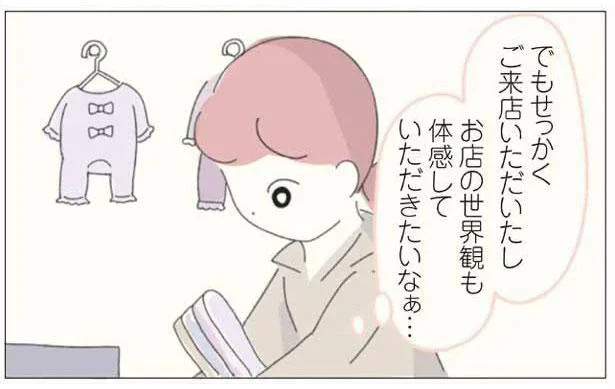 杖をついたお客様が来店。お店の世界観も楽しんでもらうため編み出した方法／女社会の歩き方（18）