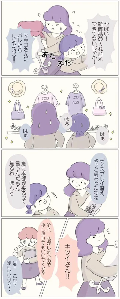 ディスプレイ替えやっと終わったね