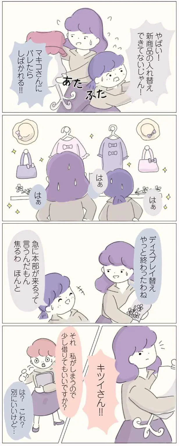 ディスプレイ替えやっと終わったね