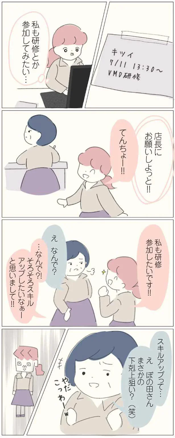 私も研修とか参加してみたい…